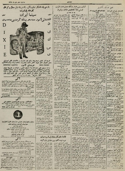 پرونده:Ettelaat13251010.pdf