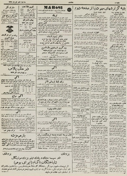 پرونده:Ettelaat13251010.pdf