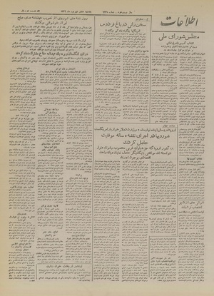 Ettelaat13260608.pdf