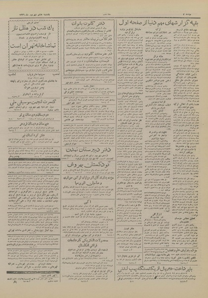 پرونده:Ettelaat13260608.pdf