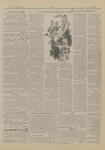 پرونده:Ettelaat13260608.pdf