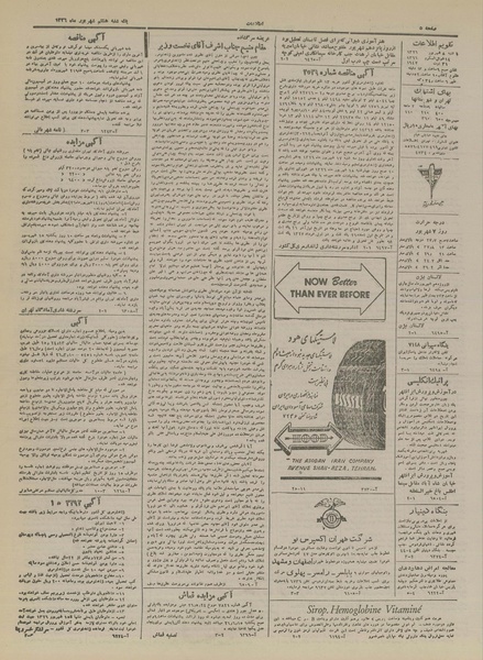 پرونده:Ettelaat13260608.pdf