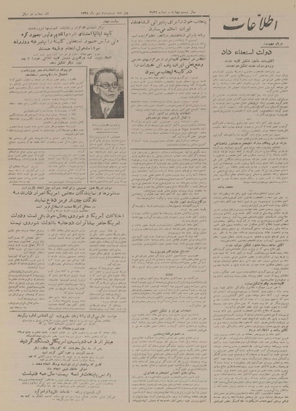 پرونده:Ettelaat13281022.pdf