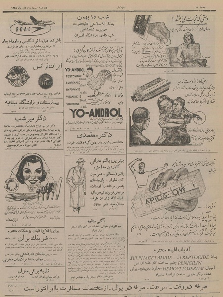 پرونده:Ettelaat13281022.pdf