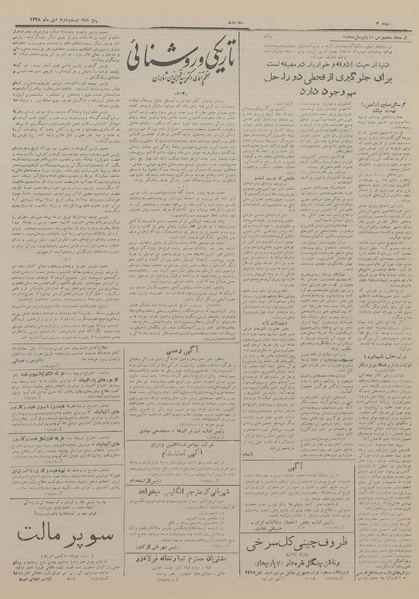 پرونده:Ettelaat13281022.pdf