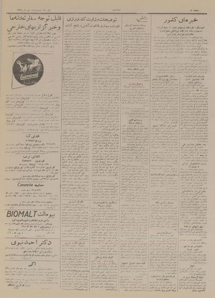 پرونده:Ettelaat13281022.pdf