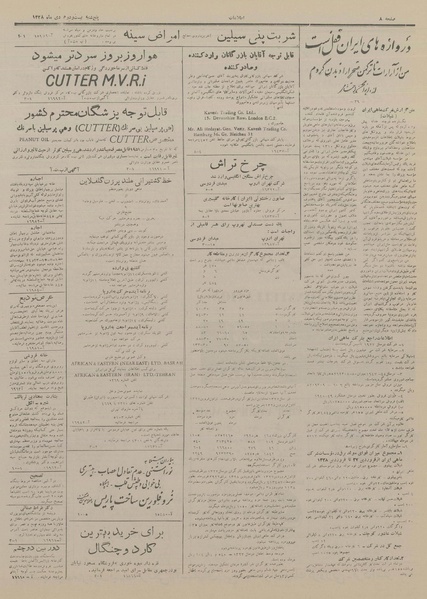 پرونده:Ettelaat13281022.pdf