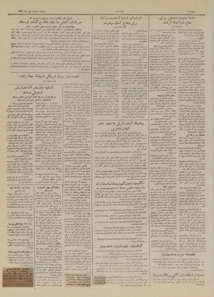 پرونده:Ettelaat13291004.pdf