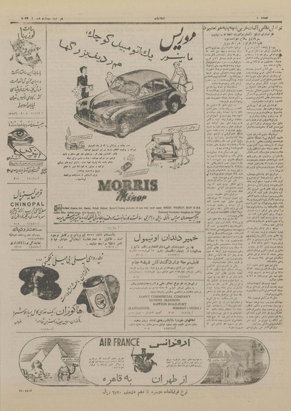 پرونده:Ettelaat13291004.pdf