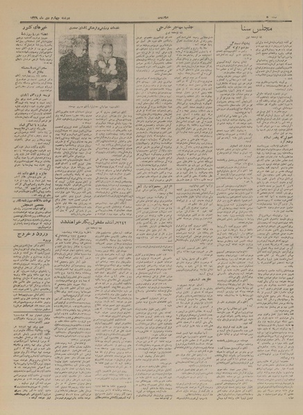 پرونده:Ettelaat13291004.pdf