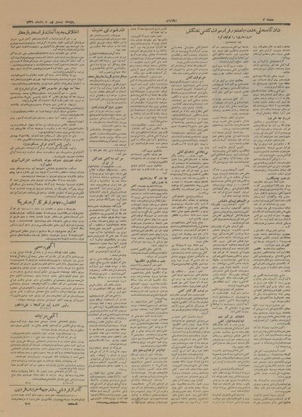 پرونده:Ettelaat13310329.pdf