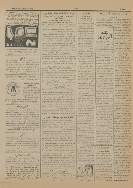 پرونده:Ettelaat13310329.pdf