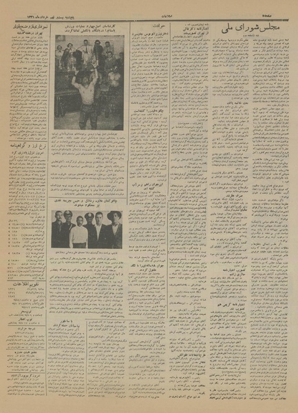 پرونده:Ettelaat13310329.pdf