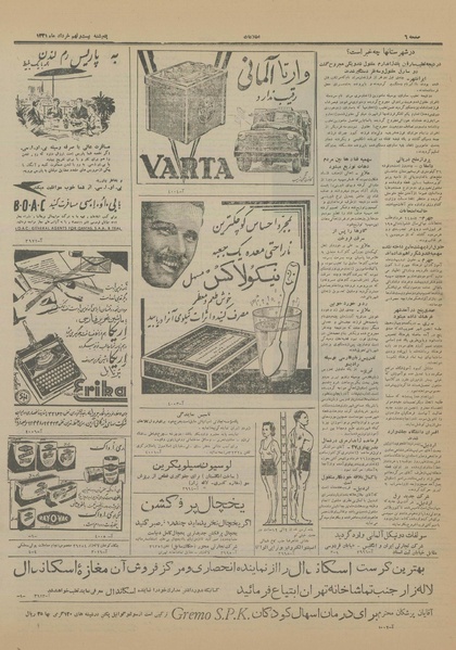 پرونده:Ettelaat13310329.pdf