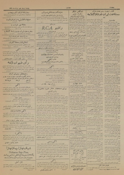 پرونده:Ettelaat13310329.pdf