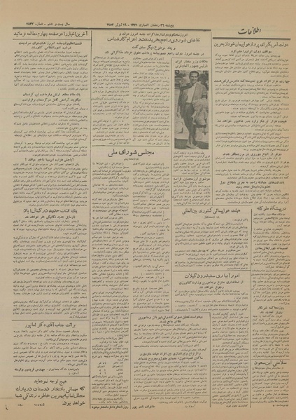 پرونده:Ettelaat13310329.pdf