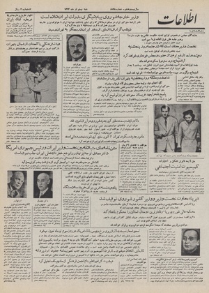 Ettelaat13320420.pdf