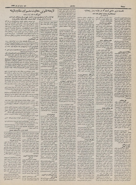 پرونده:Ettelaat13320420.pdf
