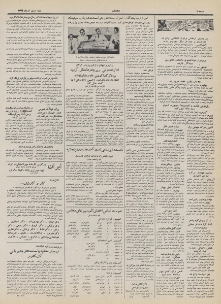 پرونده:Ettelaat13320420.pdf