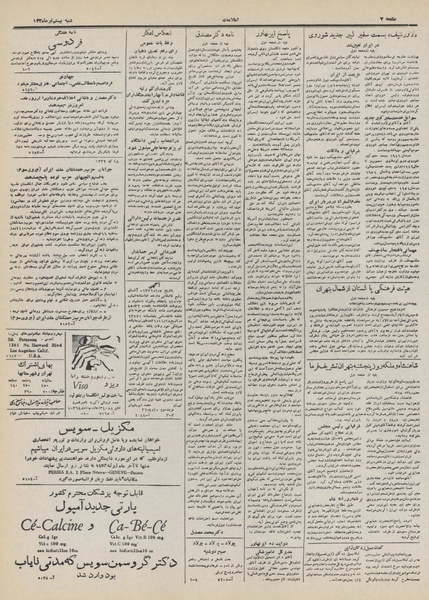 پرونده:Ettelaat13320420.pdf