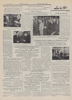 Ettelaat13321201.pdf