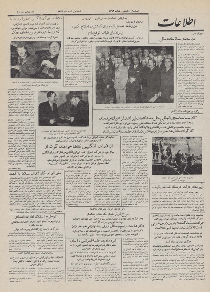 پرونده:Ettelaat13321201.pdf