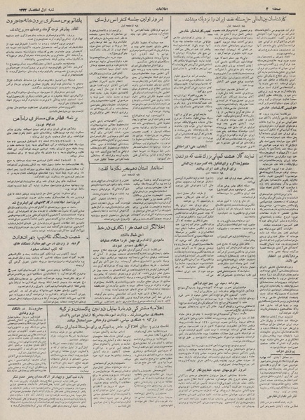 پرونده:Ettelaat13321201.pdf