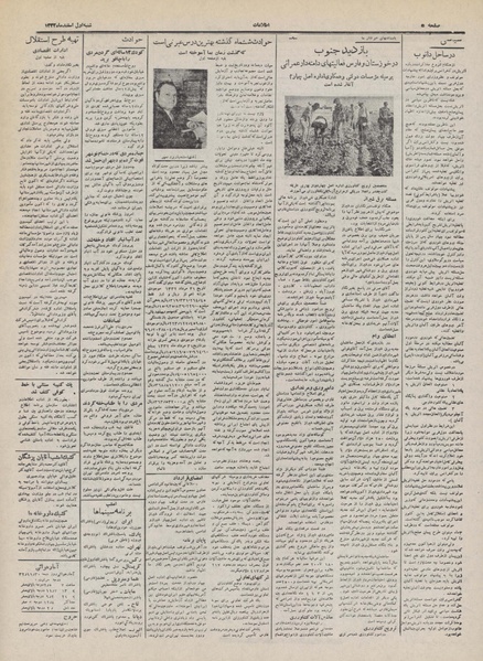 پرونده:Ettelaat13321201.pdf