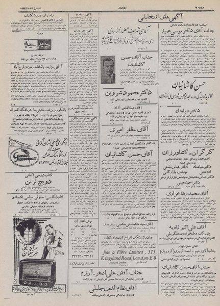 پرونده:Ettelaat13321201.pdf