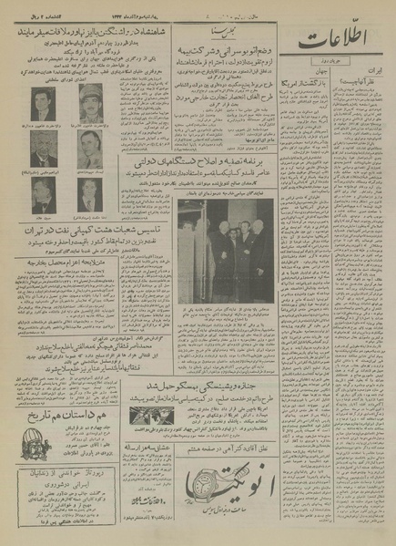 پرونده:Ettelaat13330903.pdf