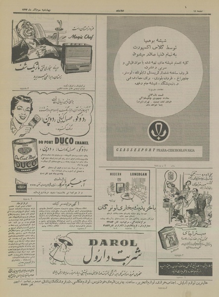 پرونده:Ettelaat13330903.pdf