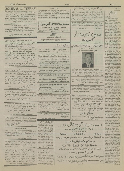 پرونده:Ettelaat13330903.pdf