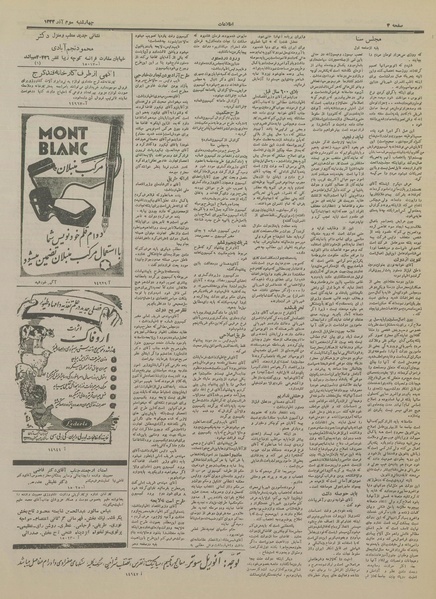 پرونده:Ettelaat13330903.pdf