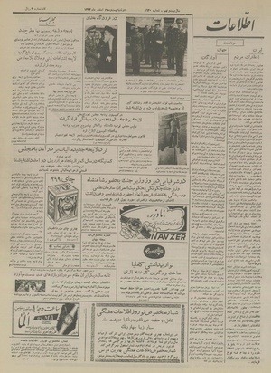 Ettelaat13331223.pdf