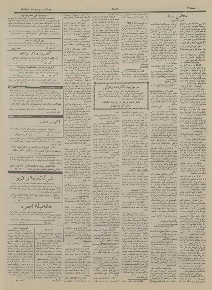 پرونده:Ettelaat13331223.pdf