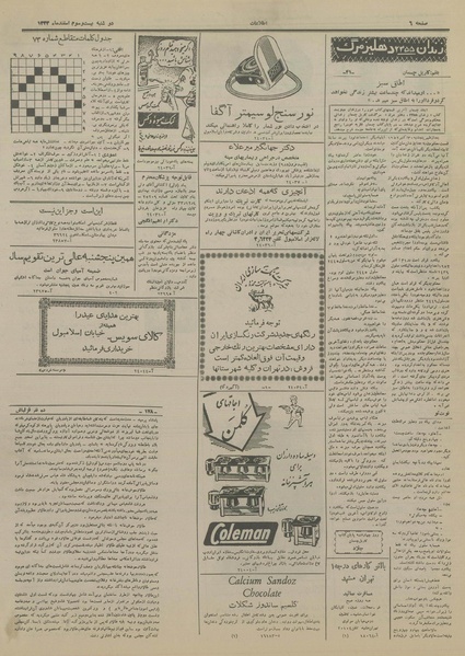 پرونده:Ettelaat13331223.pdf