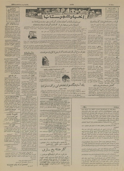 پرونده:Ettelaat13331223.pdf