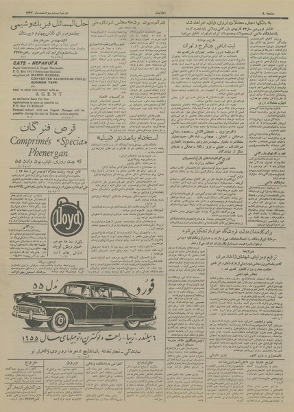 پرونده:Ettelaat13331223.pdf