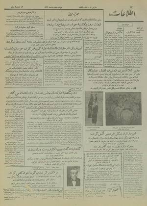 Ettelaat13340505.pdf