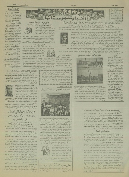 پرونده:Ettelaat13340505.pdf