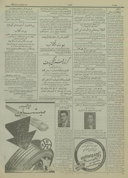 پرونده:Ettelaat13340505.pdf