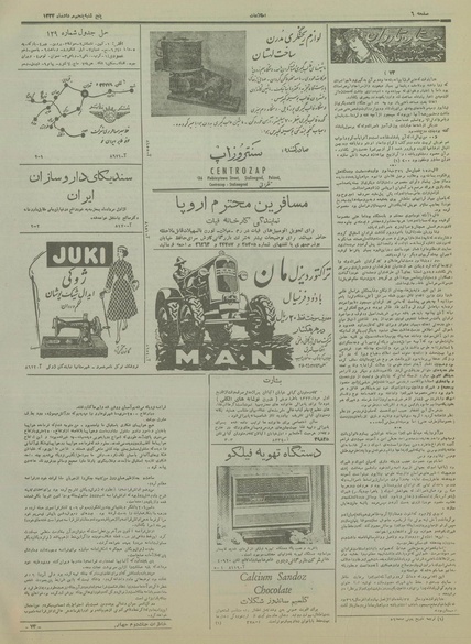 پرونده:Ettelaat13340505.pdf