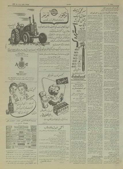 پرونده:Ettelaat13340505.pdf