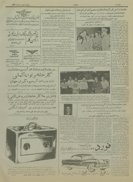 پرونده:Ettelaat13340505.pdf