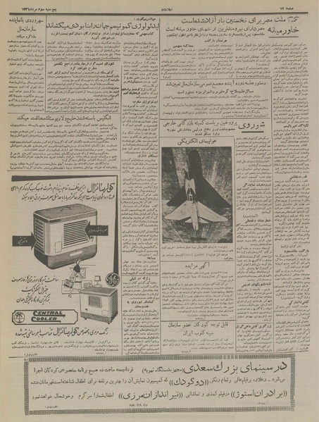 پرونده:Ettelaat13360503.pdf