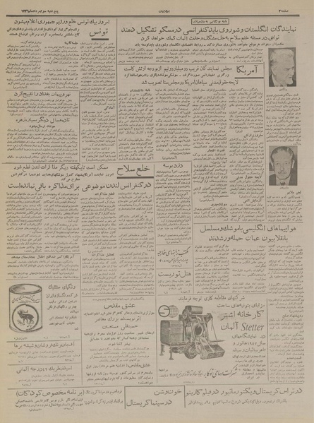 پرونده:Ettelaat13360503.pdf