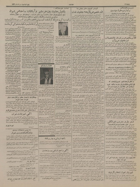 پرونده:Ettelaat13360503.pdf