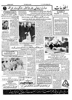 Ettelaat13380809.pdf