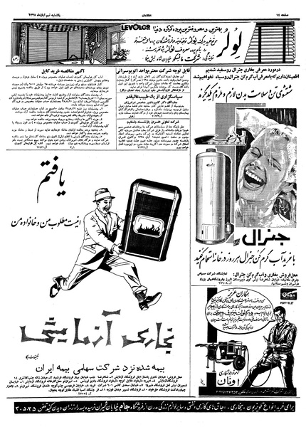 پرونده:Ettelaat13380809.pdf