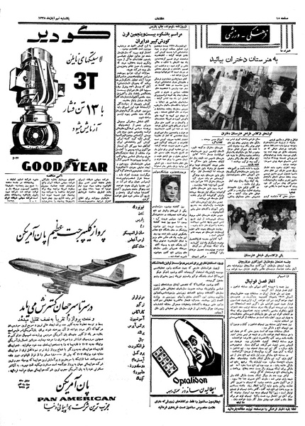 پرونده:Ettelaat13380809.pdf